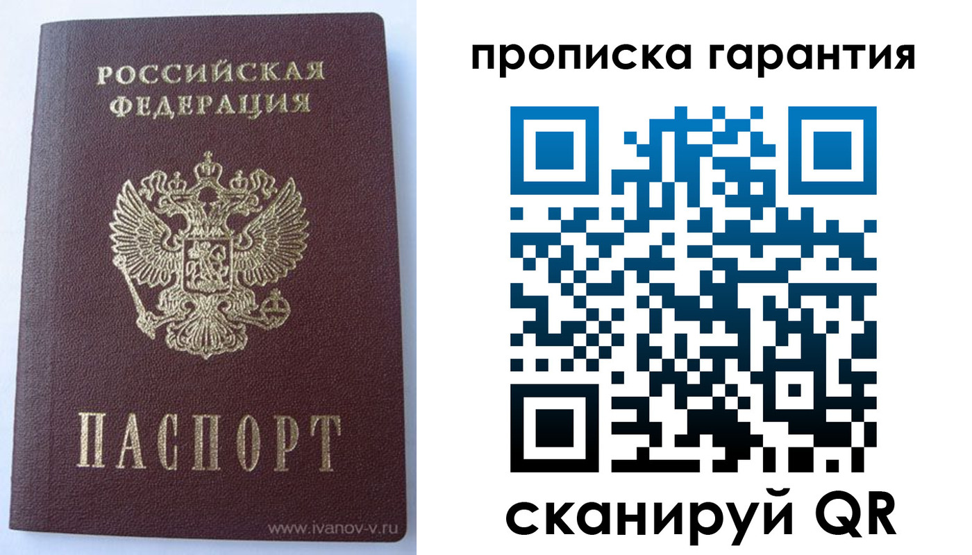 временная регистрация для всех в Мыски