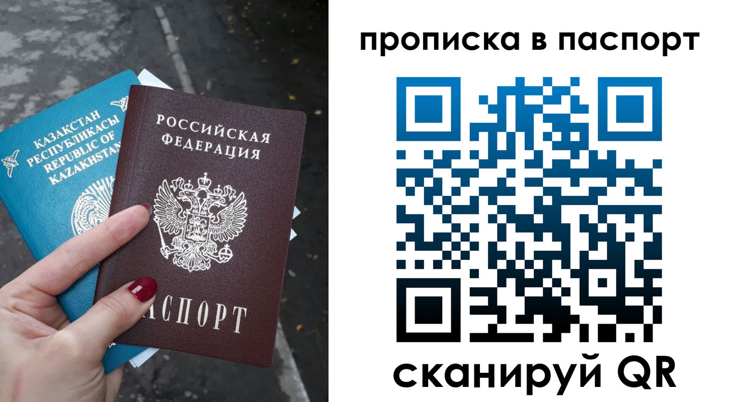 прописка для военкомата в Мыски
