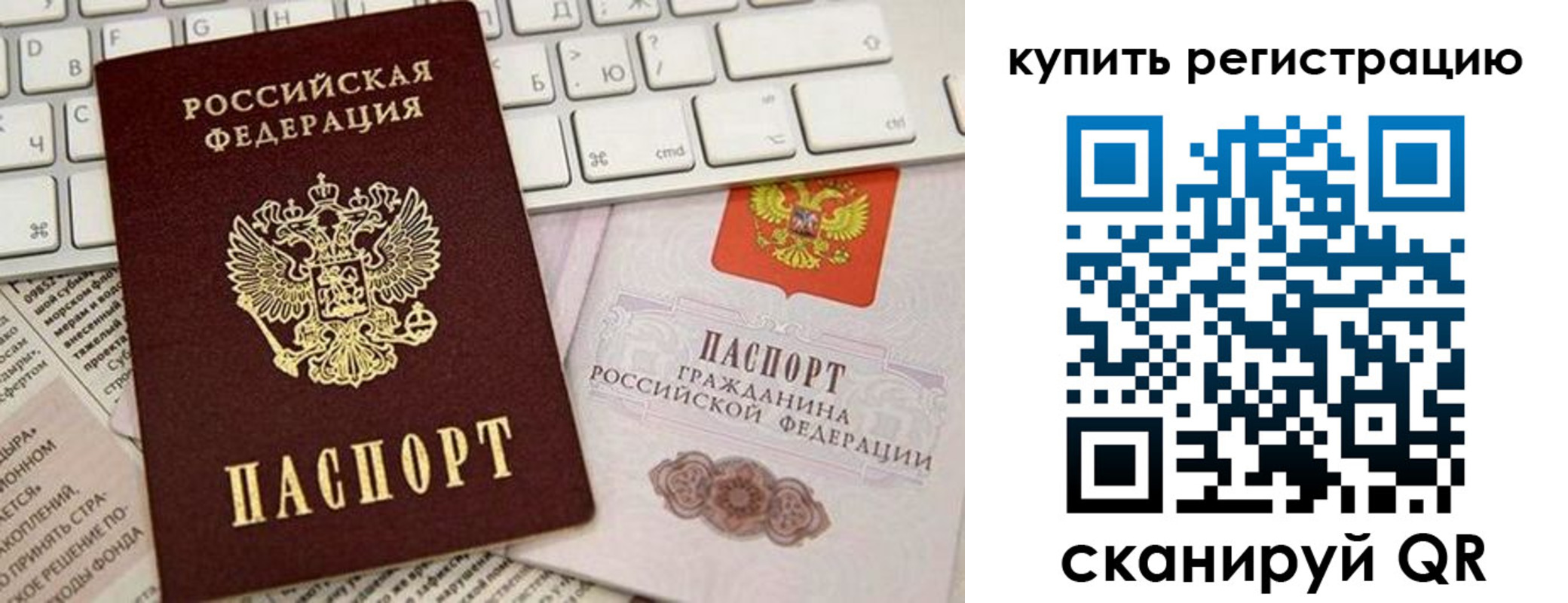 временная регистрация для школы в Мыски