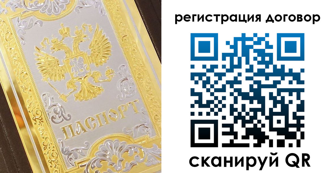 прописка паспорт в Мыски